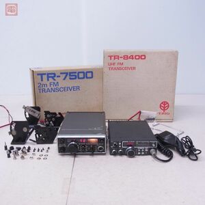 トリオ TRIO TR-8400 430MHz 10W + TR-7500 144MHz 元箱付 セット【20