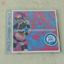 動作保証品 CD スペースチャンネル5パート2 ウキウキ★NON STOP MEGA MIX / モジモジ★CAN’T STOP REMIX 2点セット セガ SEGA【10_画像5