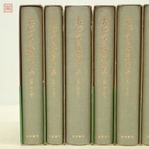 大塚金之助著作集 全10巻揃 月報揃 岩波書店 1980年〜1981年発行 全初版 函入 哲学 思想【20_画像2