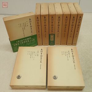 大塚金之助著作集 全10巻揃 月報揃 岩波書店 1980年〜1981年発行 全初版 函入 哲学 思想【20