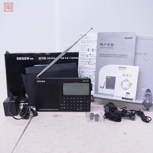 美品 DEGEN DE1106 BCLラジオ AM/FM/SW/AIR 同期検波 エアーバンド 取説・元箱付 DE-1106【20