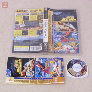 動作保証品 PSP プレイステーション・ポータブル PC Engine Best Collection ソルジャーコレクション HUDSON ハドソン 箱説付【PP