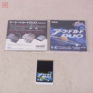 動作保証品 PCE PCエンジン SUPER CD-ROM2 アーケードカード DUO NEC 日本電気ホームエレクトロニクス 箱説付【PP