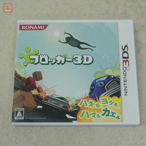 1円〜 動作保証品 3DS ニンテンドー3DS フロッガー3D コナミ KONAMI 箱説付【10