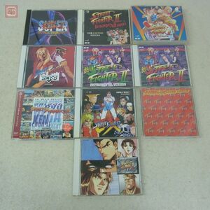 CD ゲームサウンドトラック ストリートファイター 関連 10点セット ストリートファイターII/ZERO/EX 熱唱!! 等 カプコン CAPCOM【10