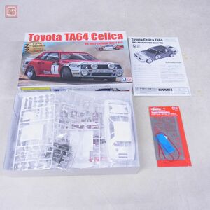 未組立 アオシマ BEEMAXシリーズ 1/24 トヨタ セリカ TA64 ’85 ハスペンゴウラリー仕様 + 別売りディテールアップパーツ AOSHIMA【20