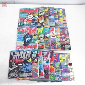 雑誌 ファミリーコンピュータMagazine 1995年 NO.4〜26 まとめて22冊セット 徳間書店 ファミマガ【20