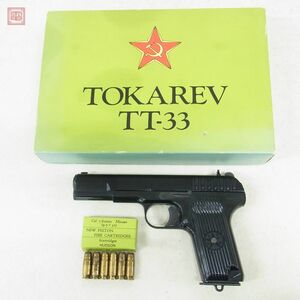 ハドソン モデルガン TOKAREV トカレフ TT-33 SPG 現状品【20