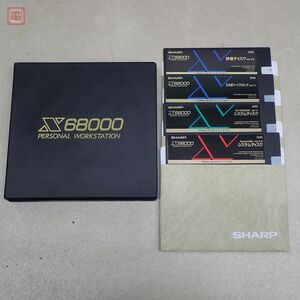 動作保証品 X68000XVI 5インチFD Human68K ver2.0システムディスク/辞書ディスク ver.2.0等まとめて4枚セット ケース付 シャープ SHARP【PP