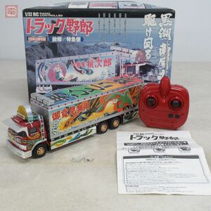 アオシマ 1/32 トラック野郎 79年公開作品 故郷特急便 RC ラジコン SKYNET AOSHIMA 動作確認済【20