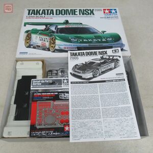 未組立 タミヤ 1/24 タカタ 童夢 NSX 2005 スポーツカーシリーズNO.291 ITEM 24291 TAMIYA TAKATA DOME【20