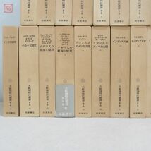 大航海時代叢書 第I期 全12巻/第II期 全25巻/エクストラ版 全5巻 全42冊揃 月報付あり 岩波書店 1965年発行 函入 イエズス会 世界史【BA_画像6