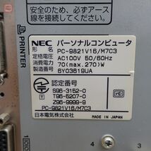 NEC VALUESTAR PC-9821V16/M7C3 本体 取説付 レトロPC PC98 日本電気 現状品【40_画像4