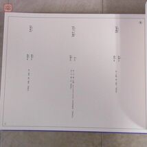 日本色彩大鑑 全5巻＋別巻 全6巻揃 限定300部 松本宗久 河出書房新社 初版 1993年発行 帙入 古代 平安 江戸【SG_画像9