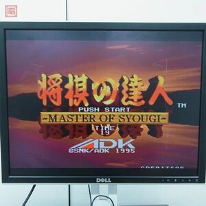 ※ROMのみ ADK/エーディーケイ 将棋の達人 SNK MVS ネオジオ NEOGEO イン取純正 動作確認済【10