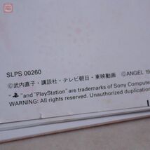 動作保証品 PS1 プレイステーション 美少女戦士 セーラームーン スーパーS SUPER 真 主役争奪戦 エンジェル 箱説付【PP_画像8