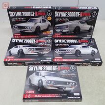 未開封 デアゴスティーニ ケンメリ 1/8 週刊 スカイライン2000GT-R KPGC110 全100号揃 特典付 NISSAN SKYLINE 日産 京商 DeAGOSTINI【60_画像2