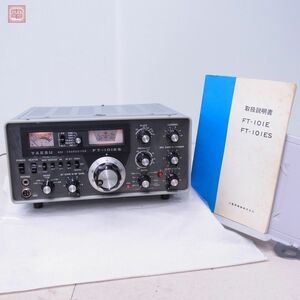 1円〜 美品 ヤエス 八重洲 FT-101ES 後期型 HF帯 10W 取説付【40