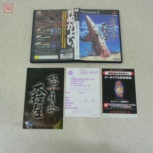 動作保証品 PS2 プレステ2 怒首領蜂 大往生 ドドンパチ DODONPACHI DAI-OU-JOU ケイブ CAVE アリカ ARIKA 箱説ハガキ付【10