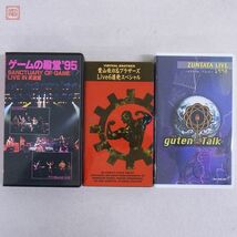 VHS ゲーム音楽 関連 3点セット ゲームの殿堂’95 LIVE IN 武道館 葉山宏治＆ブラザーズ 等 現状品 ビデオテープ【20_画像1