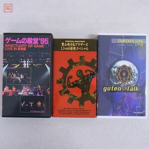 VHS ゲーム音楽 関連 3点セット ゲームの殿堂’95 LIVE IN 武道館 葉山宏治＆ブラザーズ 等 現状品 ビデオテープ【20