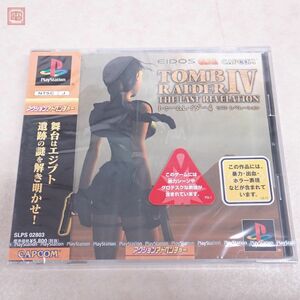 未開封 PS1 プレイステーション トゥームレイダー4 ラストレベレーション TOMB RAIDER 4 ：THE LAST REVELATION カプコン【PP