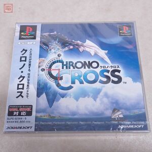 未開封 PS1 プレイステーション クロノ・クロス CHRONO CROSS SQUARE SOFT【PP