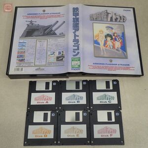 PC-9801VX 3.5インチFD HDD専用 鉄甲旗艦アトラゴン ムービック MOVIC 箱付 動作未確認【20