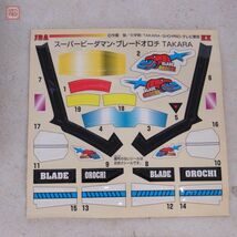 未組立 タカラ スーパービーダマン 140 EXビーダマン ブレードオロチ SUPER B-DAMAN 欠品有 現状品【10_画像4