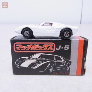 マッチボックス ジョリー・シリーズ J-5 フォード・GT レズニー MATCHBOX FORD【10