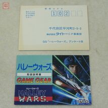 動作保証品 GG GAME GEAR ゲームギア HALLEY WARS ハレーウォーズ TAITO タイトー 箱説ハガキ付【10_画像6