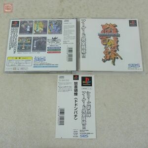 動作保証品 PS1 プレイステーション 怒首領蜂 ドドンパチ SPS エス・ピー・エス 箱説帯付【10