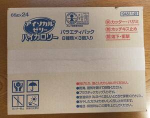 【賞味期限2024年2月】アイソカル ゼリー ハイカロリー 66g 8種類×3個（24個入り）