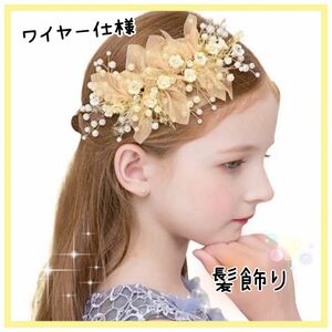 新品　ヘアアクセサリー ヘッドドレス 髪飾り 女の子 ティアラ　発表会　結婚式 ブライダル ラインストーン　ティアラ　カチューシャ