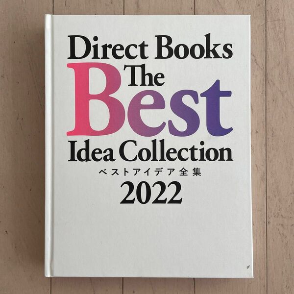 Direct Books the Best idea Collection