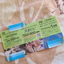 ☆東京ドームシティご招待券5枚☆2024.1.31まで☆送料無料☆_画像2