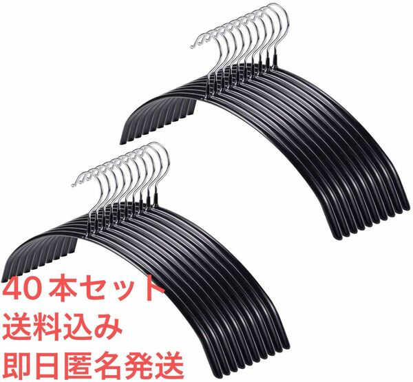 40本組 ハンガー スーツハンガー ジャケットハンガー すべらない 滑らないハンガー 省スペース 人体ハンガー 洗濯 収納ハンガー