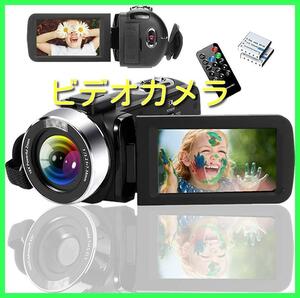 ビデオカメラ 2.7K 4200万画素 3インチスクリーン 18倍デジタルズーム