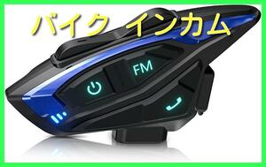 バイク インカム インカムバイク用通信機器 ヘルメット スピーカー IP67防水