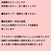 【新品・販売】スリーピン　ボーダー＆３色　スリーピン　２個 ピンク系＆イエロー系　1114-14_画像7