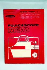 8 millimeter .. machine [ Fuji ka scope FUJICASCOPE M30 ]. user's manual use instructions manual how to use manual owner manual 