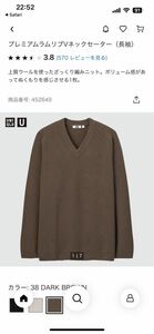 「新品」ユニクロプレミアムラムリブVネックセーター（長袖）