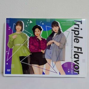 BEYOOOOONDS／SeasoningS Triple Flavor FCイベント2021【DVD】