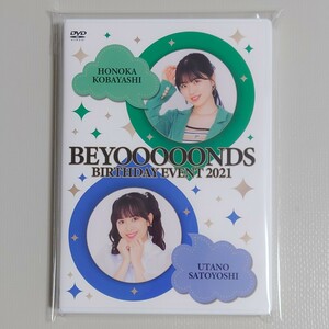 BEYOOOOONDS／SeasoningS　小林萌花 里吉うたの　BIRTHDAY EVENT 2021【DVD】