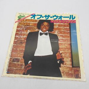 【国内盤 】マイケル・ジャクソン/Michael Jackson/オフ・ザ・ウォール/レコード/EP/Off The Wall 