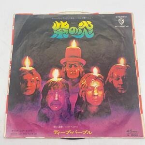 【国内盤】Deep Purple/ディープ・パープル/Burn/紫の炎/レコード/EP