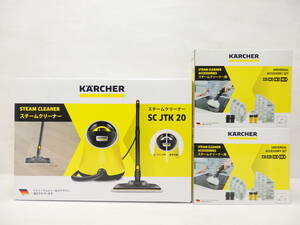 kd49）　本体未開封品　KARCHER　ケルヒャー　SC　JTK20　スチームクリーナー　+アクセサリーセット　2個