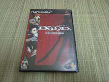 PS2 ブラッドプラス BLOOD+ 双翼のバトルロンド 輪舞曲_画像1