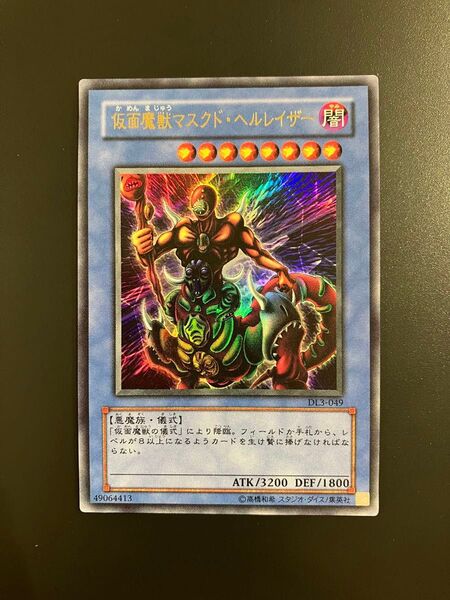 遊戯王 【美品】仮面魔獣マスクド・ヘルレイザー