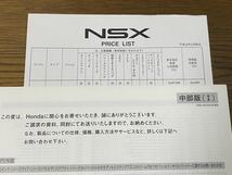 NSX-R カタログ ホンダ 2002年5月_画像3